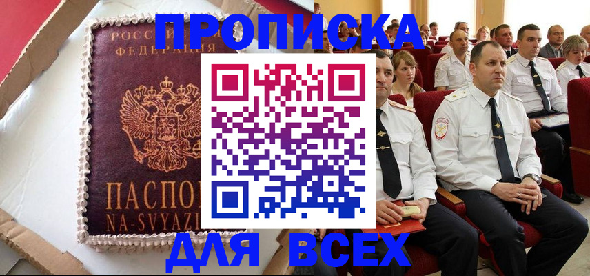 прописка ребенка в Калуге