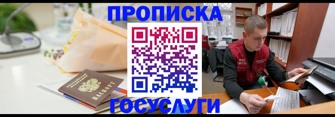 временная регистрация в квартире в Калуге