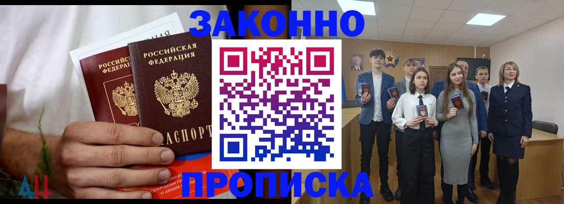прописка гарантия в Калуге