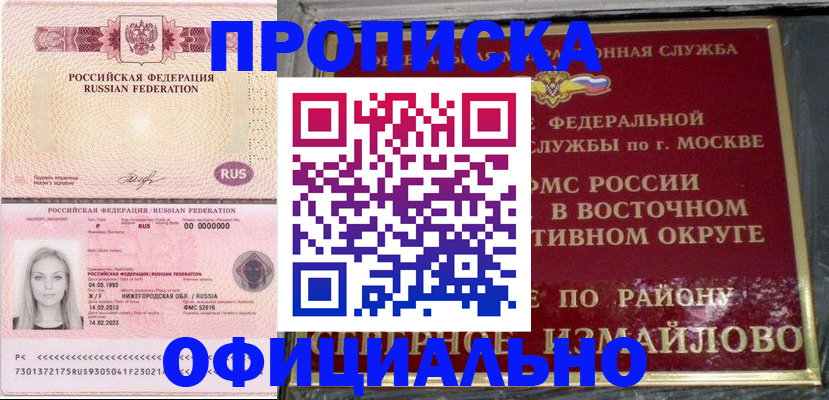 прописка регистрация в Калуге