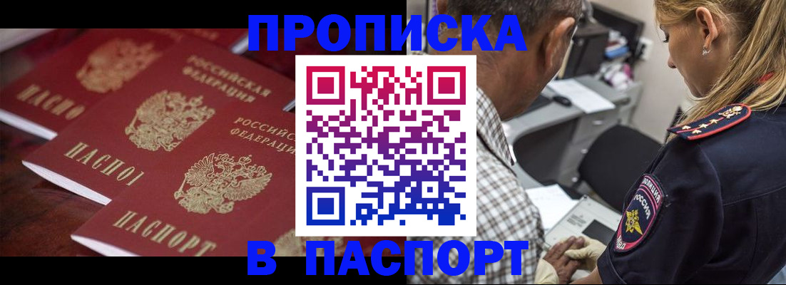 временная регистрация недорого в Калуге