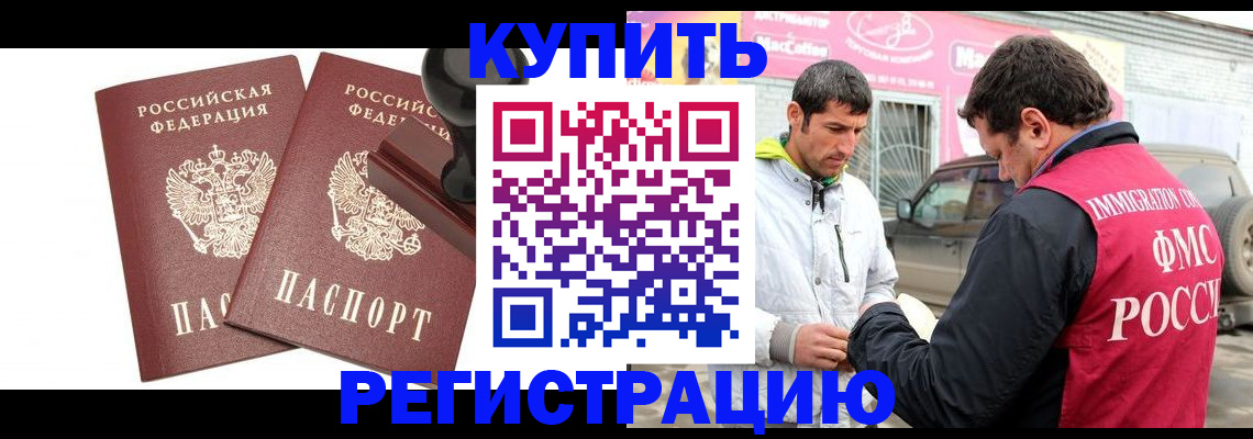 прописка ребенка в Калуге